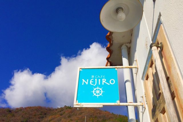 瀬戸内海を一望！三原にある海を見ながら楽しめるカフェ「NEJIRO CAFE」